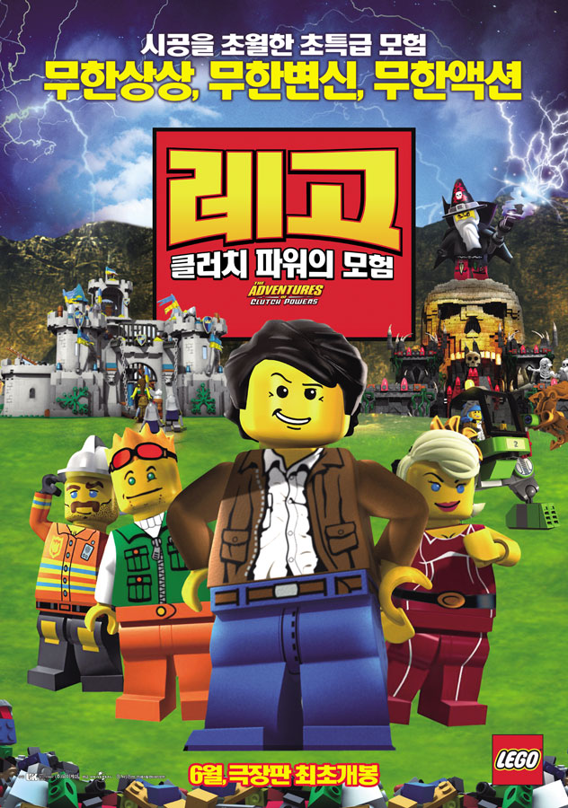 Лего: Приключения Клатча Пауэрса / Lego: The Adventures of Clutch Powers (2010) DVDRip