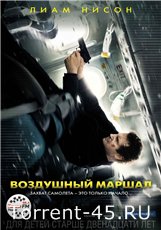 Воздушный маршал / Non-Stop (2014) BDRip 1080p | RUS Transfer
