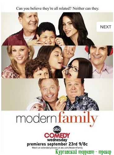 Американская Семейка / Modern Family (1 сезон) (2009-2010) WEB-DLRip | LostFilm
