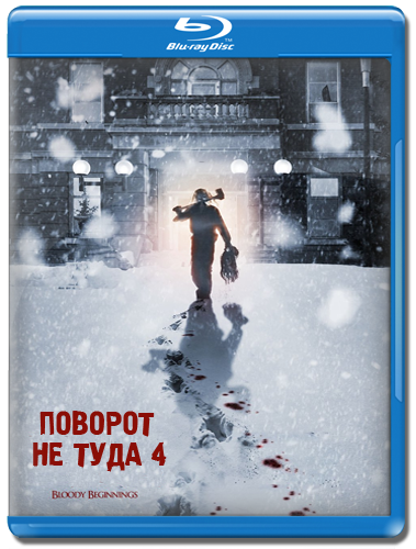 Поворот не туда 4 / Wrong Turn 4 [Unrated] (2011) HDRip