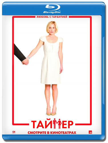 Таймер / TiMER (2009) BDRip