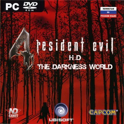 Resident Evil 4 HD: The Darkness World (2011)