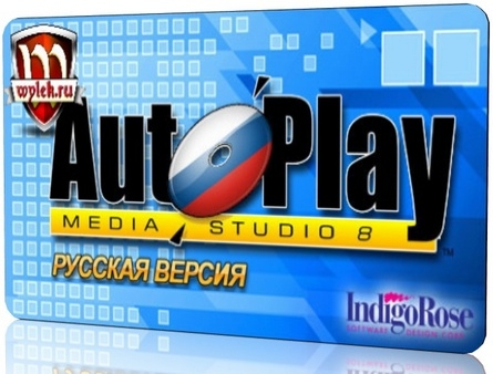 AutoPlay Media Studio 8.0.7.0 (2011) PC