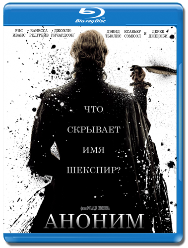 Аноним / Anonymous (2011) HDRip | Лицензия