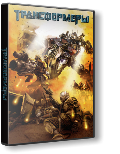 Трансформеры - Антология / Transformers - Anthology (2007-2010) PC | RePack