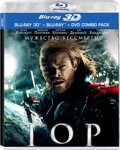 Тор / Thor (2011) BDRip | 3D-Video / Анаглиф