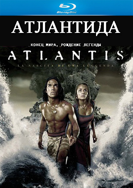 BBC: Атлантида: Конец мира, рождение легенды / Atlantis: End of a World, Birth of a Legend (2011) HDRip