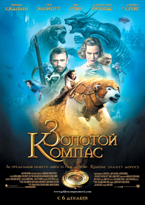 Золотой Компас / The Golden Compass (2007) HDRip