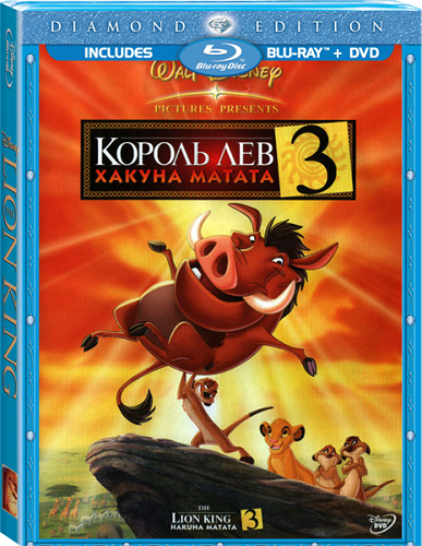 Король Лев 3: Хакуна матата / The Lion King 3: Hakuna matata (2004) Blu-Ray