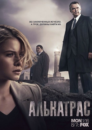 Алькатрас / Alcatraz (1 сезон) (2012) WEB-DL 720p | LostFilm