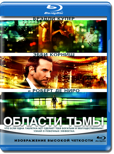 Области тьмы / Limitless (2011) BDRip 720p