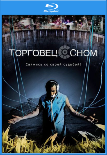 Торговец Сном / Sleep Dealer (2008) HDRip