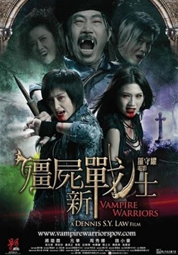 Вампирши-воительницы / Vampire Warriors (2010) BDRip