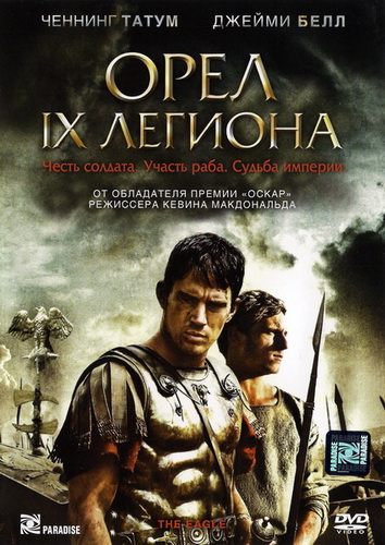 Орел Девятого легиона / The Eagle (2011) DVDRip