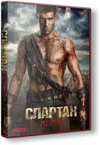 Спартак: Месть / Spartacus: Vengeance (02x02) (2012) HDTVRip