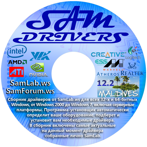 SamDrivers 12.2 Maldives - Сборник драйверов для Windows (2012)