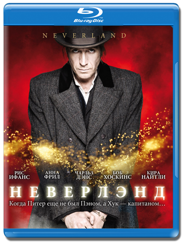 Неверлэнд / Neverland (2011) HDRip | Лицензия