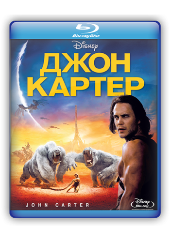 Джон Картер / John Carter (2012) HDRip | Лицензия