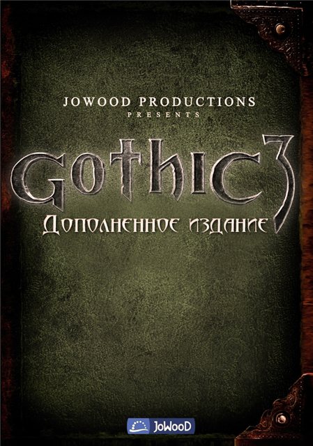 Gothic 3. Дополненное издание (2012)