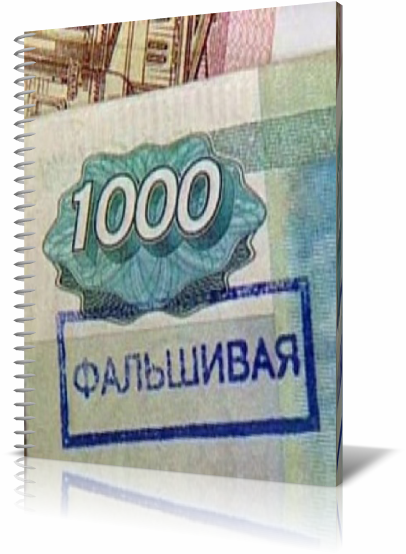 Старинные и современные банкноты России (2012) Jpeg
