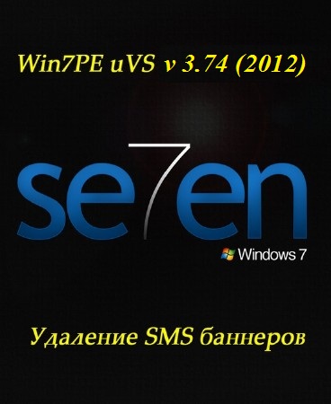 Win7PE uVS v3.74 (2012) PC