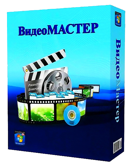 ВидеоМАСТЕР 2.41 (2012) PC | RePack