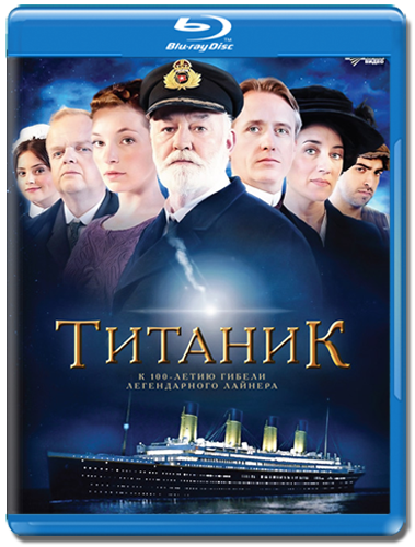 Титаник / Titanic (01-04 из 04) (2012) HDRip | Лицензия