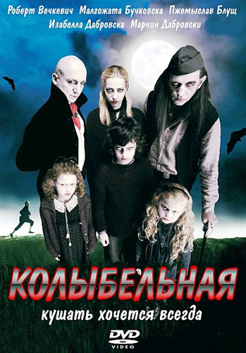 Колыбельная / Kolysanka (2010) HDTVRip