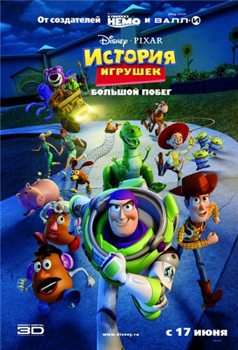 История игрушек: Большой побег / Toy Story 3 (2010) BDrip 1080p | 3D-Video / Анаглиф