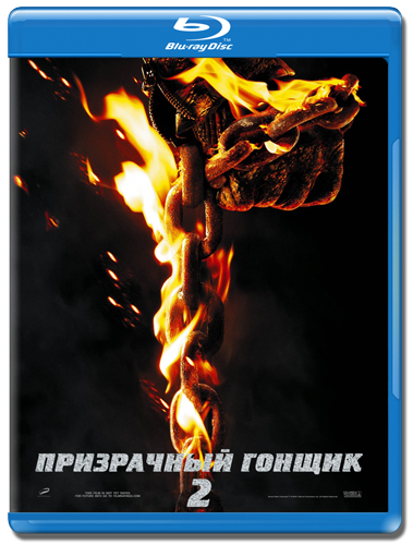 ghost rider 2 in 720p