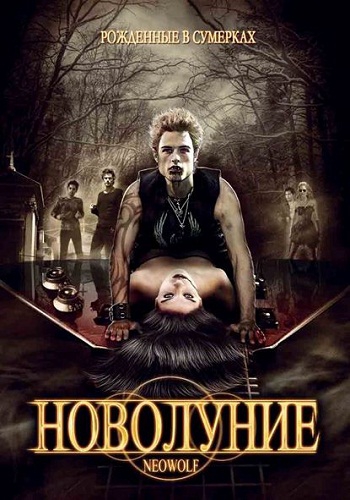 Новолуние / Neowolf (2010) DVDRip