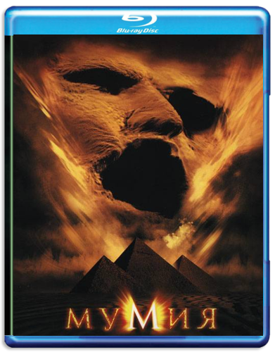 Мумия / The Mummy (1999) HDRip