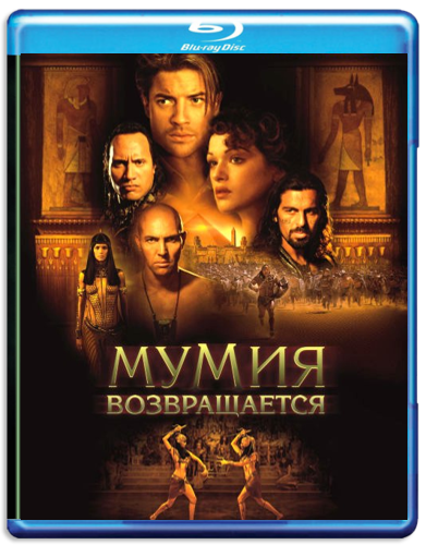 Мумия возвращается / The Mummy Returns (2001) HDRip
