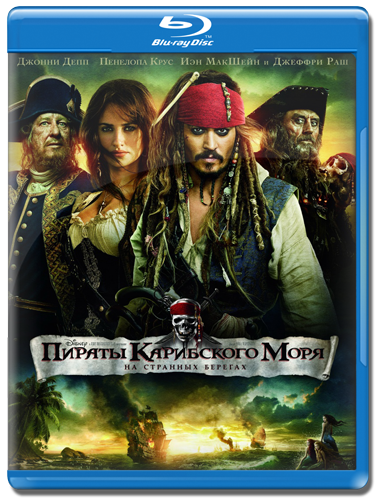 Пираты Карибского моря: На странных берегах / Pirates of the Caribbean: On Stranger Tides (2011) HDRip