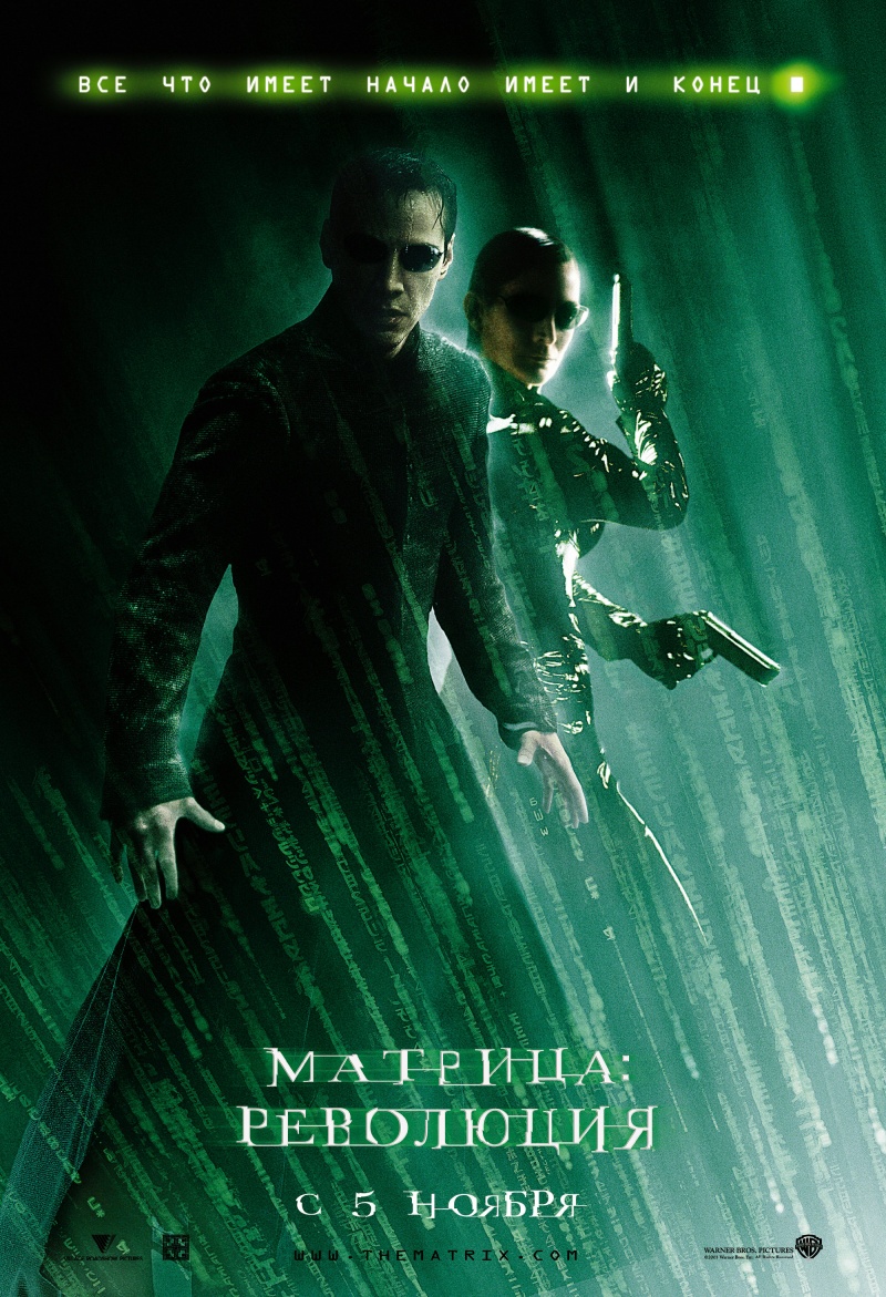 Матрица: Революция / The Matrix: Revolutions (2003) HDRip