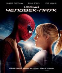 Новый Человек-паук / The Amazing Spider-Man (2012) DVDRip | Лицензия