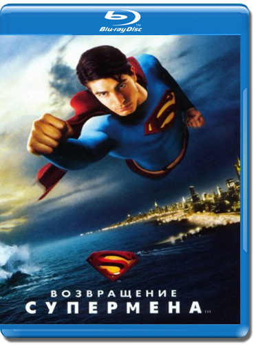 Возвращение Супермена / Superman Returns (2006) Blu-Ray