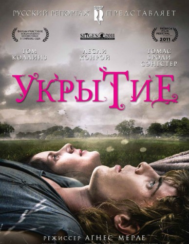 Укрытие / Hideaways (2011) DVDRip