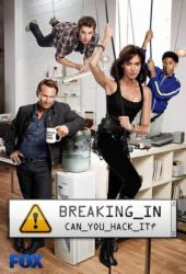 Взлом / Breaking In (2 сезон, 1-5 серии) (2012) HDTVRip