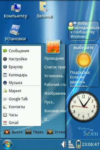 Android Windows 7