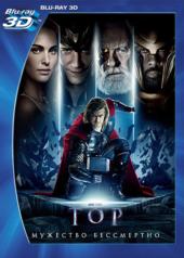 Тор / Thor (2011) Blu-Ray CEE