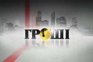 Деньги / Гроші (1-70 выпуск) (2010-2012) SATRip