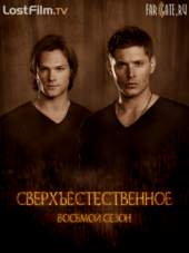 Сверхъестественное / Supernatural (8 сезон) (2012) WEB-DLRip 1080p | LostFilm