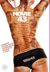 Муви 43 / Movie 43 (2013) BDRip | Лицензия