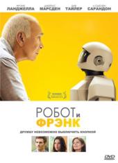 Робот и Фрэнк / Robot & Frank (2012) DVDRip
