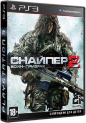 Sniper: Ghost Warrior 2 (2013) PS3