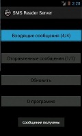 SMS Reader 1.04 Для Android (2013) Android