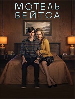 Мотель Бейтса / Bates Motel (1 сезон) (2013) WEB-DLRip | NewStudio