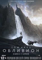 Обливион / Oblivion (2013) BDRip-AVC | Лицензия