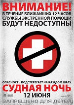 Судная ночь / The Purge (2013) WEB-DLRip-AVC | iTunes Russia
